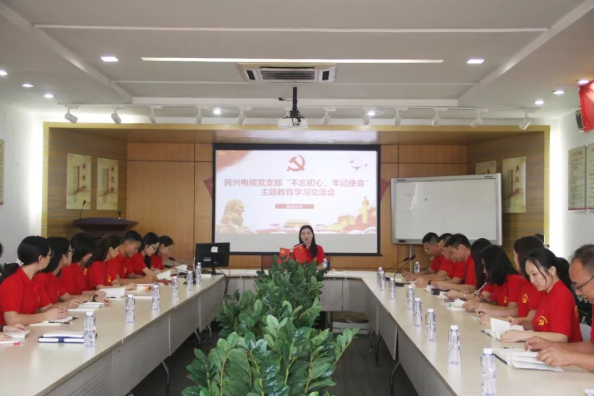 党建 | Z6尊龙凯时电缆召开“不忘初心、牢记使命”主题教育学习交流会